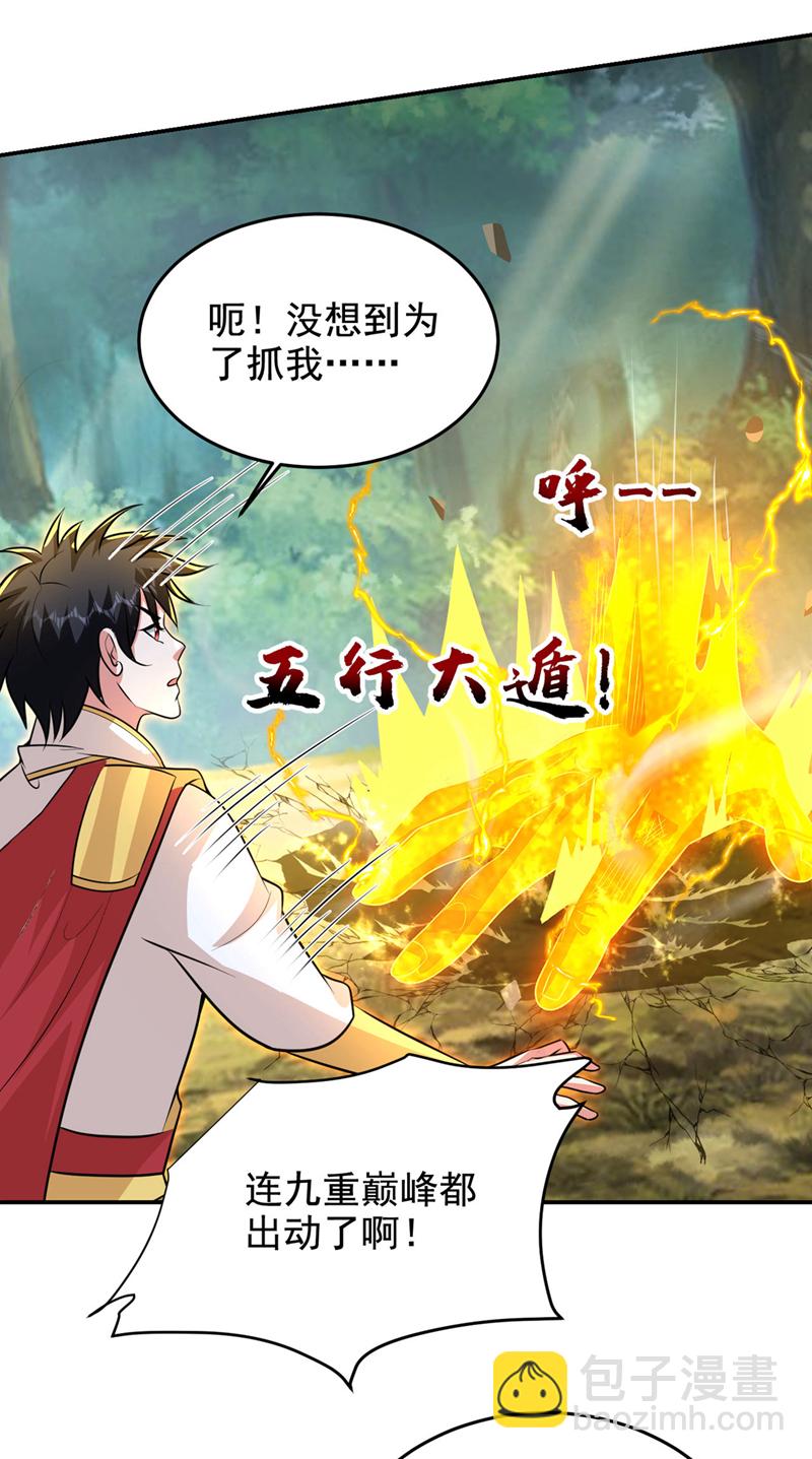 第448话 你们想了结我？-第453话