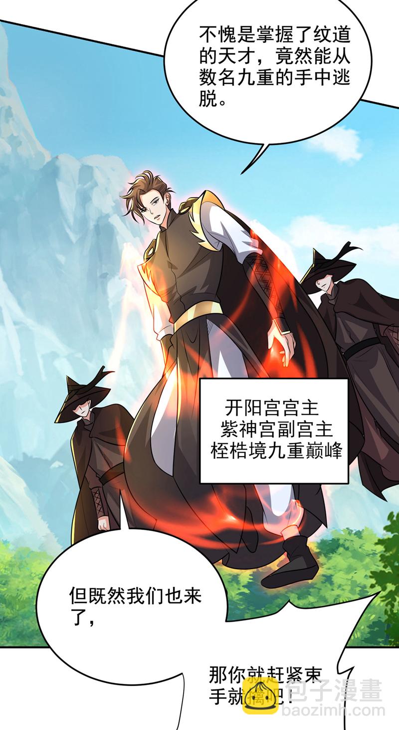 第448话 你们想了结我？-第453话