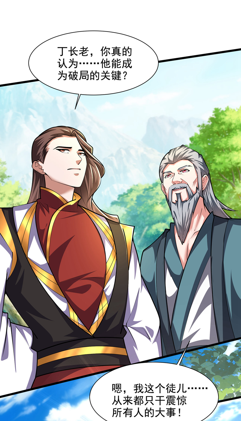 第450话 老子终于出来了！-第455话