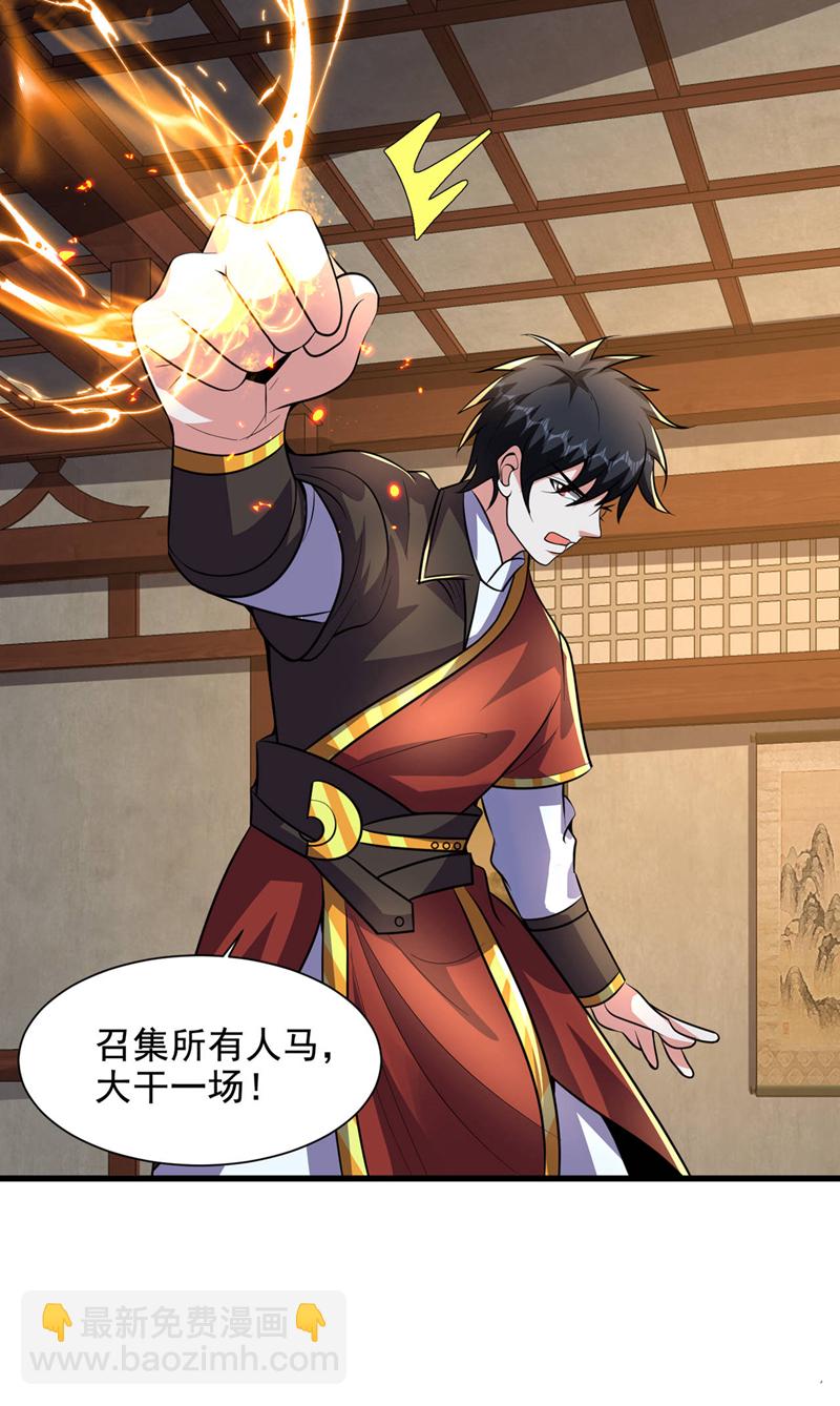 第450话 老子终于出来了！-第455话