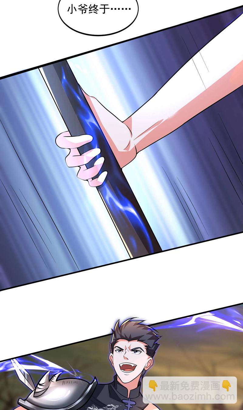 第450话 老子终于出来了！-第455话