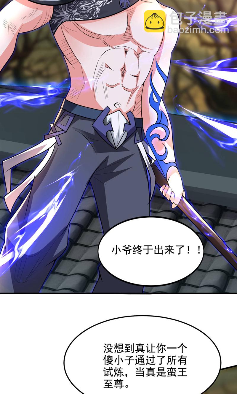 第450话 老子终于出来了！-第455话