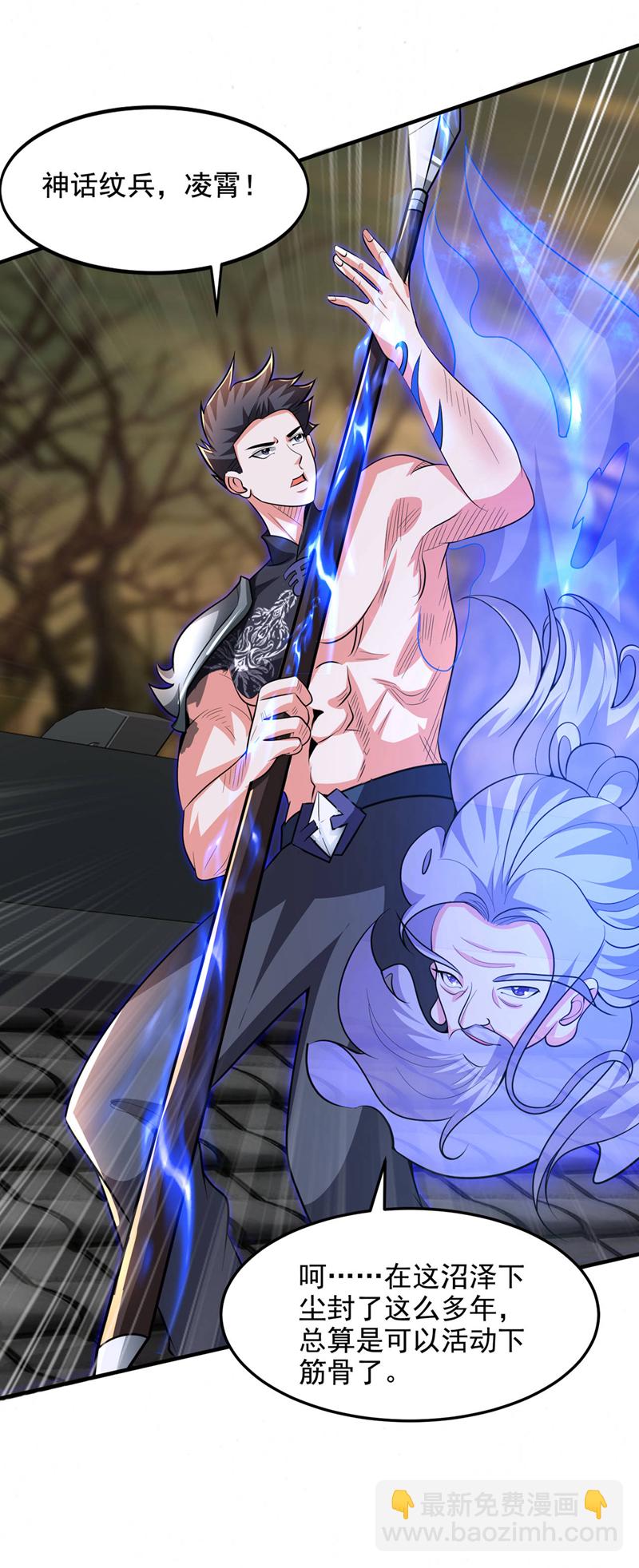 第450话 老子终于出来了！-第455话