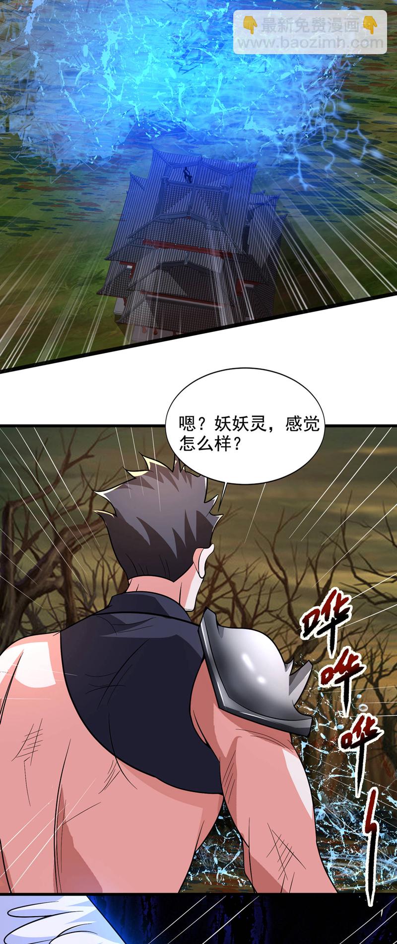 第450话 老子终于出来了！-第455话