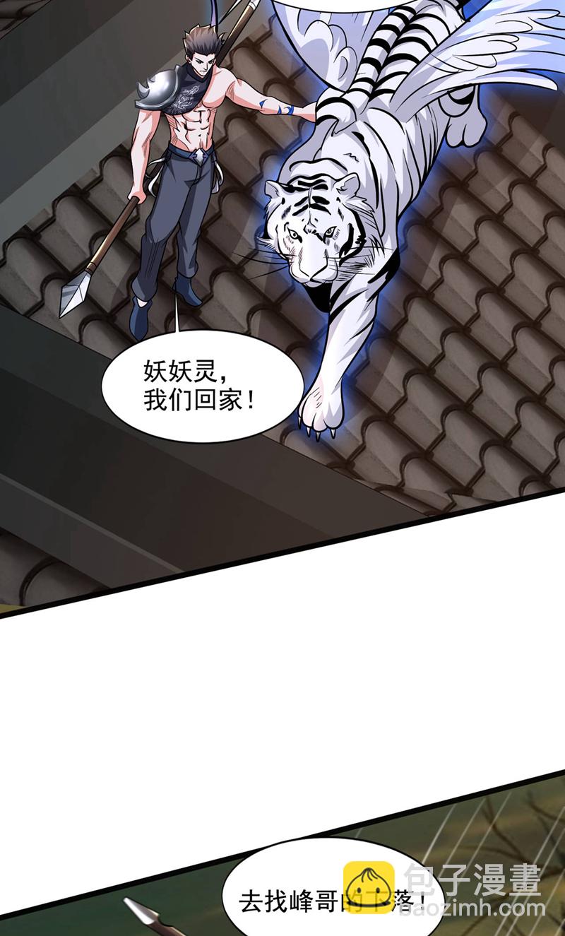第450话 老子终于出来了！-第455话