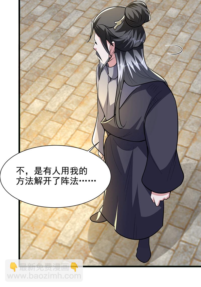 第450话 老子终于出来了！-第455话