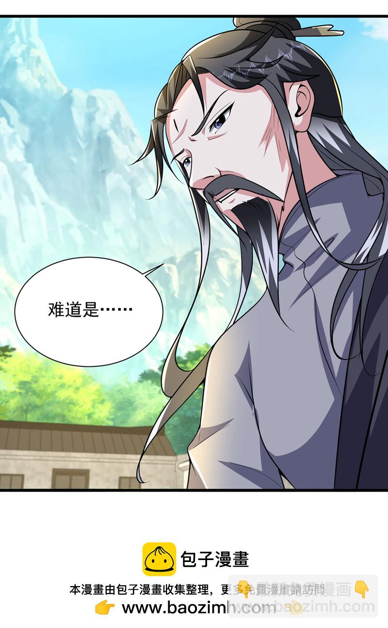 第450话 老子终于出来了！-第455话