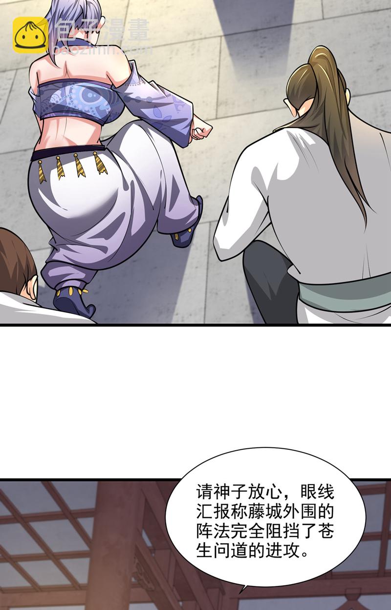第450话 老子终于出来了！-第455话