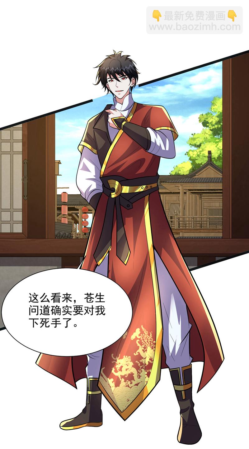 第450话 老子终于出来了！-第455话