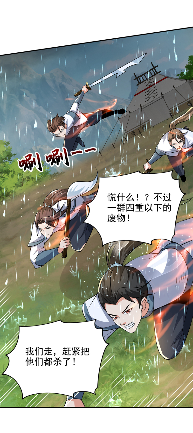 第452话 这一战，才刚刚开始-第457话