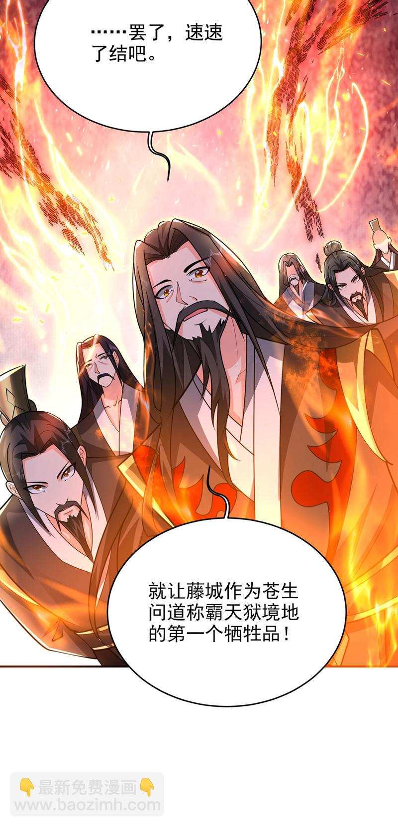 第452话 这一战，才刚刚开始-第457话