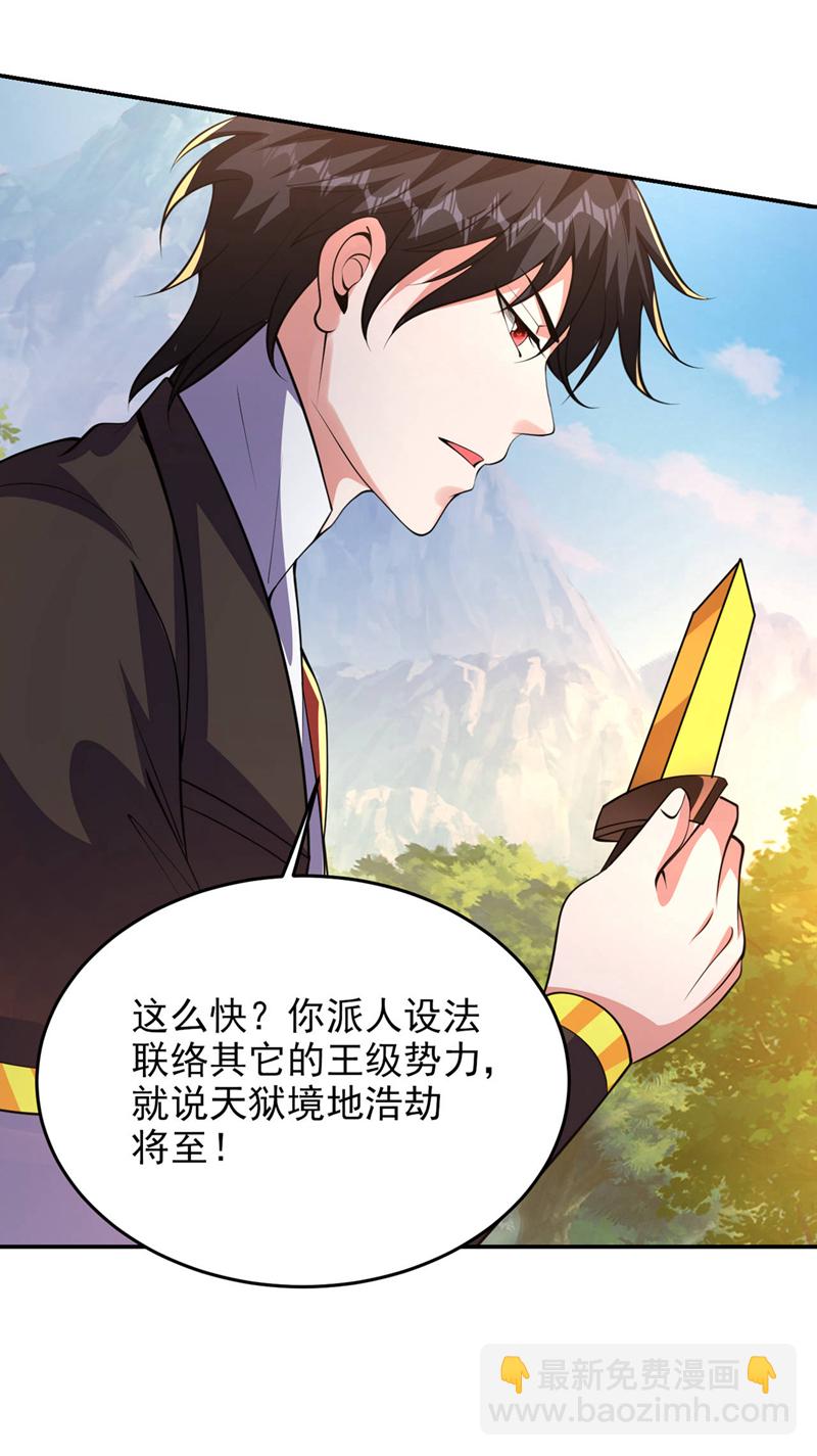 第452话 这一战，才刚刚开始-第457话