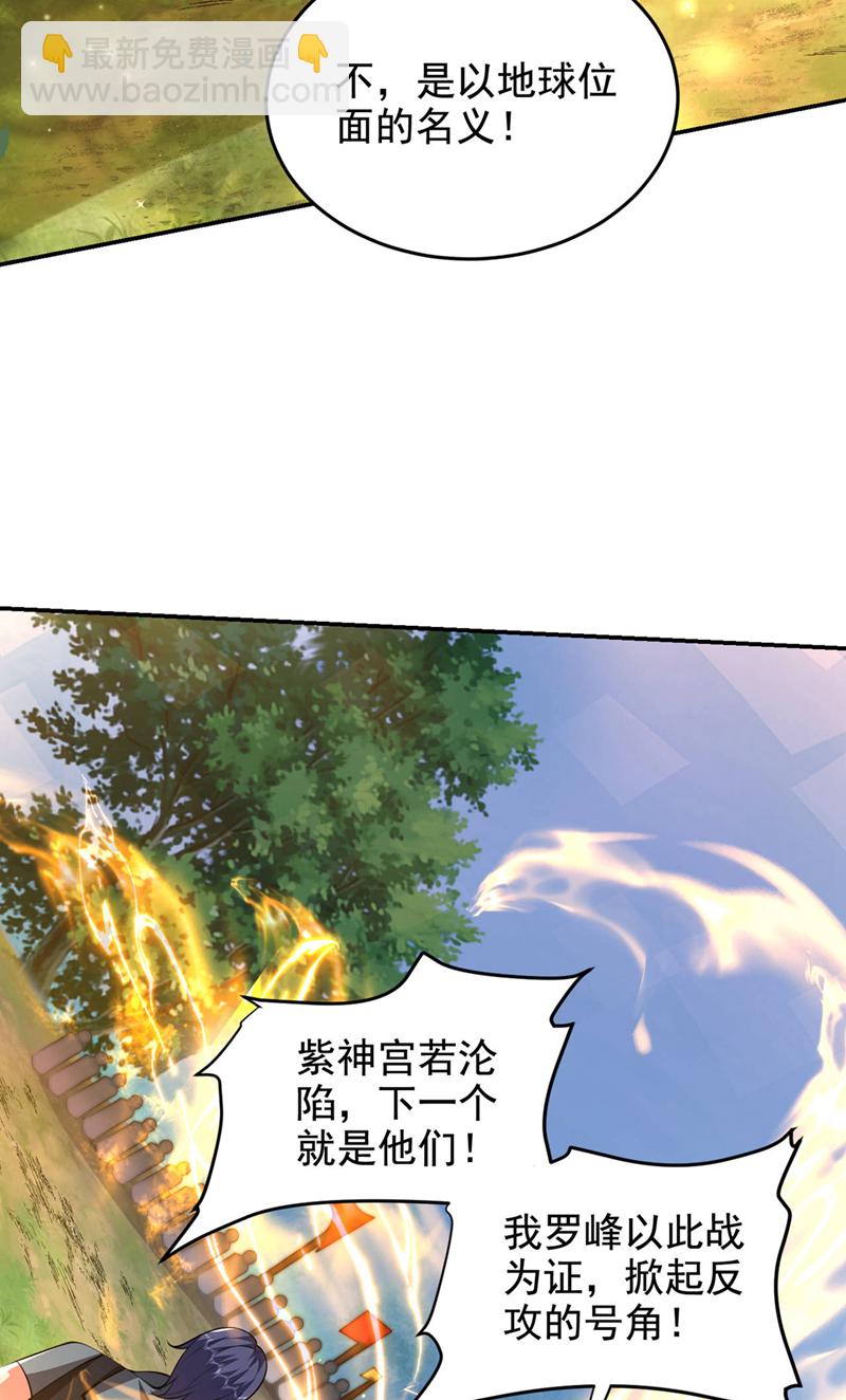 第452话 这一战，才刚刚开始-第457话