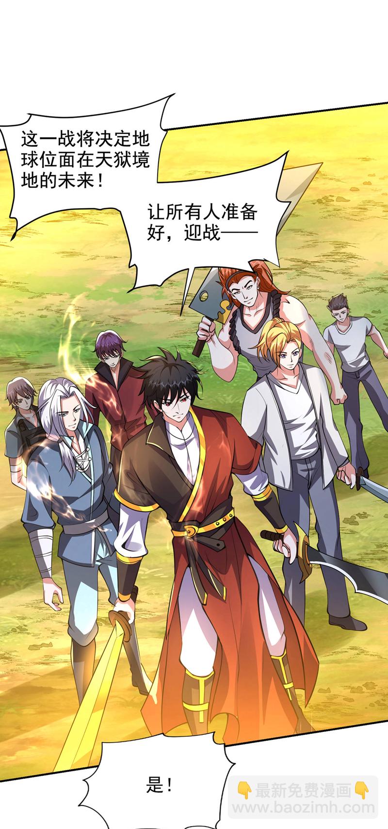 第452话 这一战，才刚刚开始-第457话