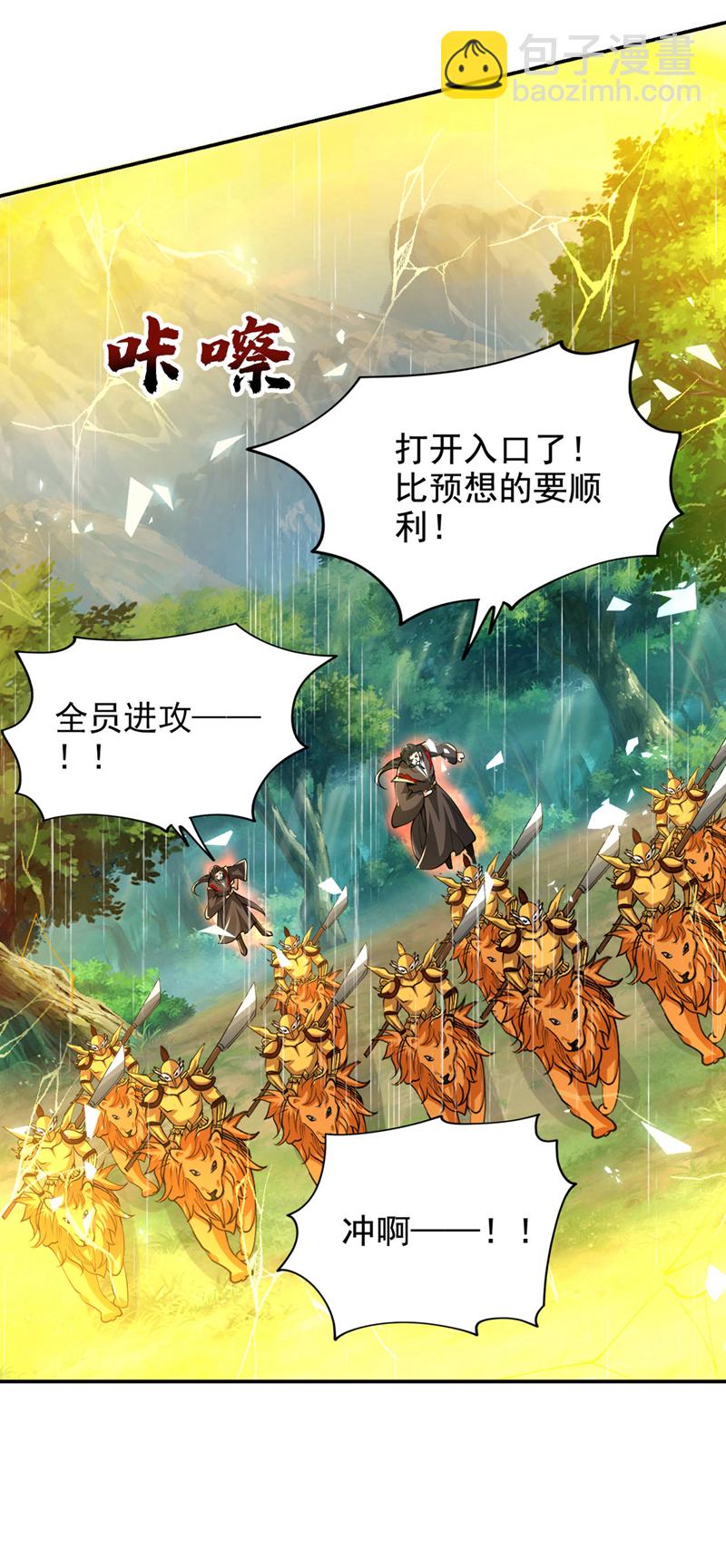 第452话 这一战，才刚刚开始-第457话