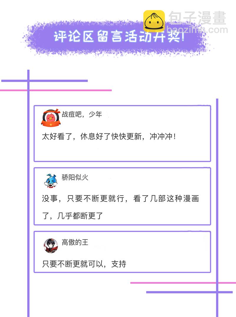 第452话 这一战，才刚刚开始-第457话