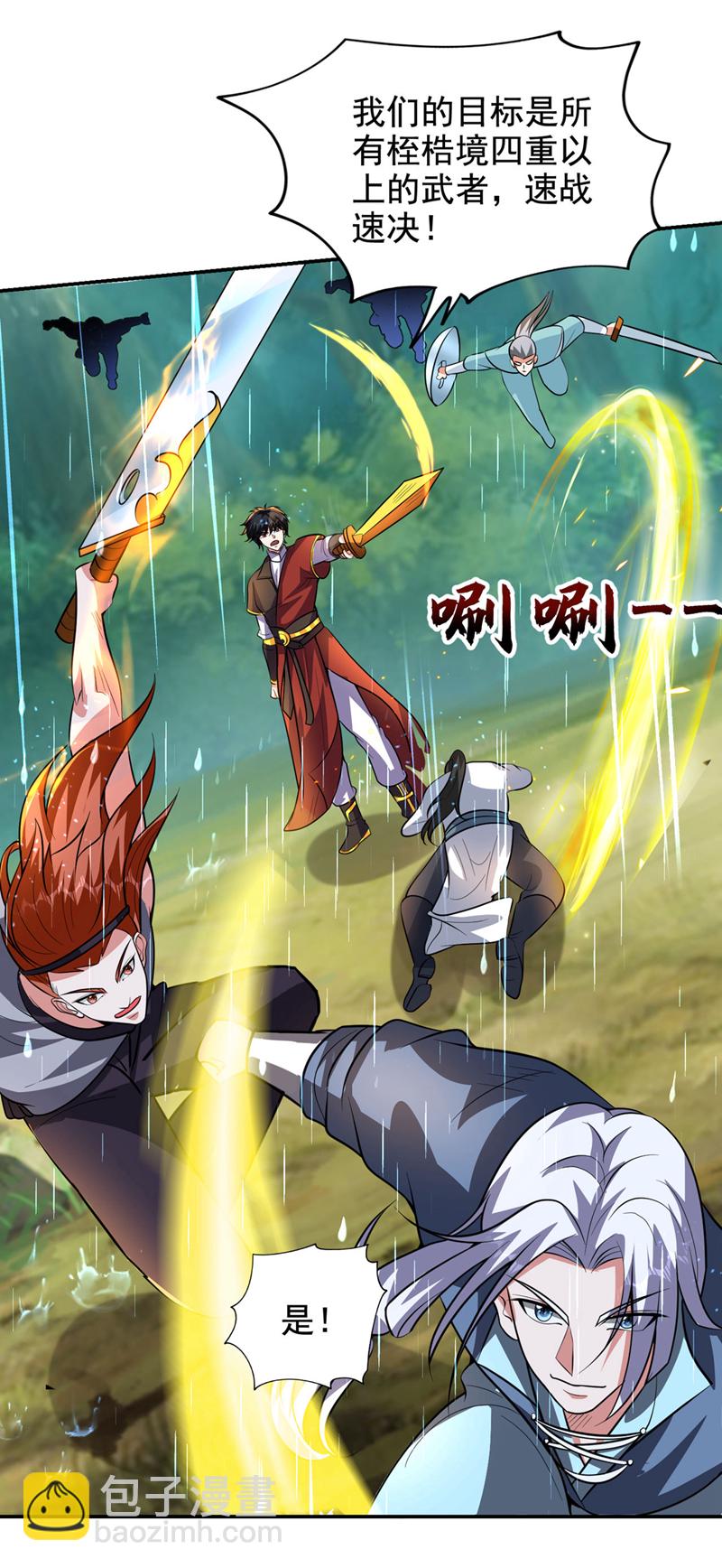 第452话 这一战，才刚刚开始-第457话
