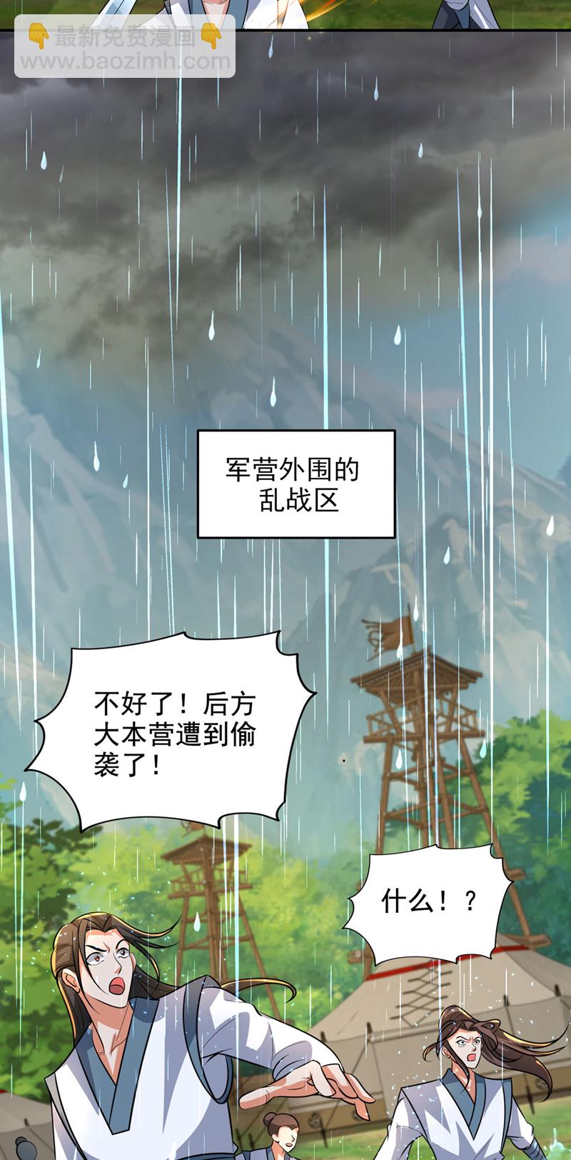 第452话 这一战，才刚刚开始-第457话