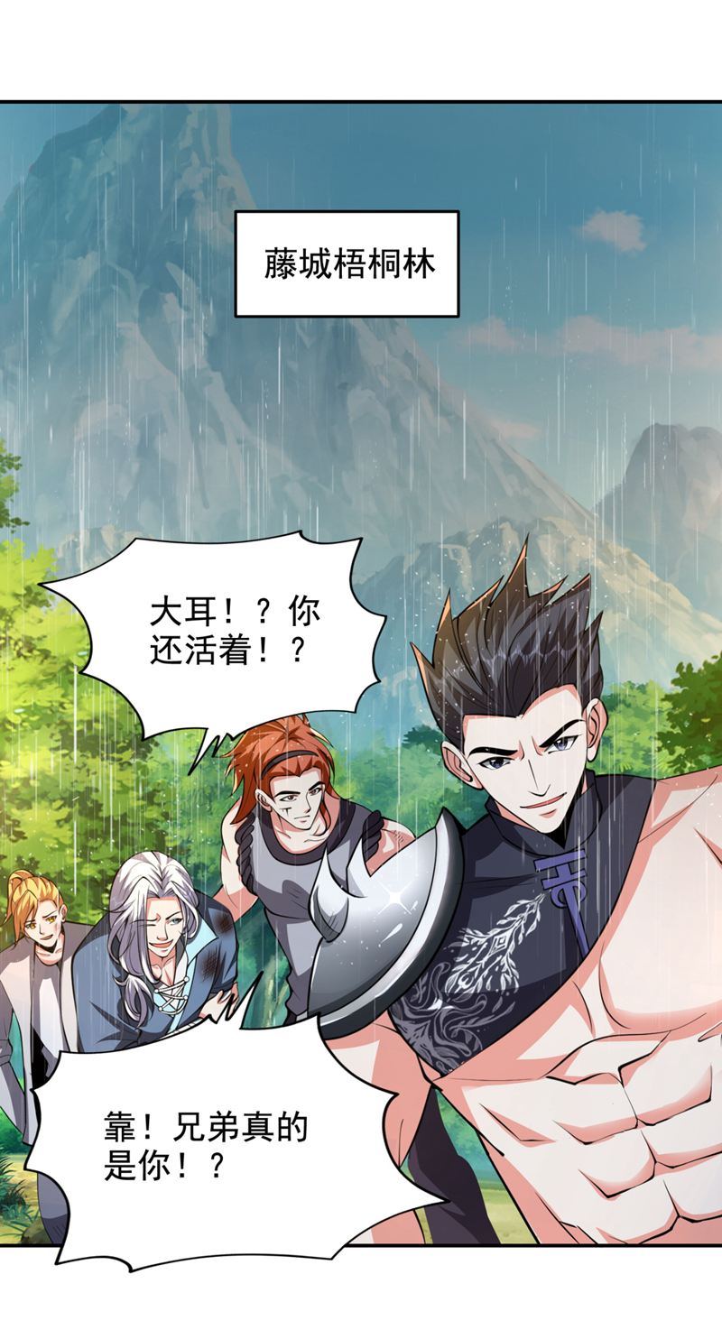 第454话 你们必败无疑！-第459话