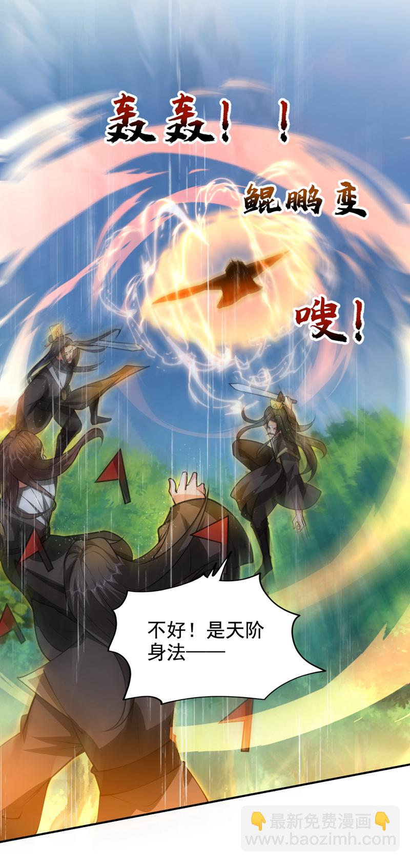 第454话 你们必败无疑！-第459话