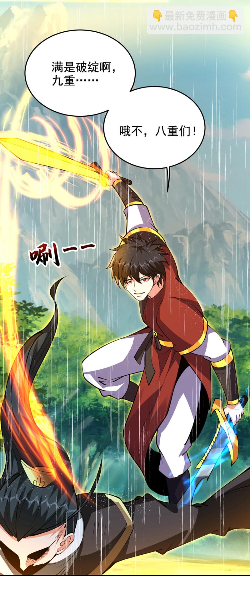 第454话 你们必败无疑！-第459话