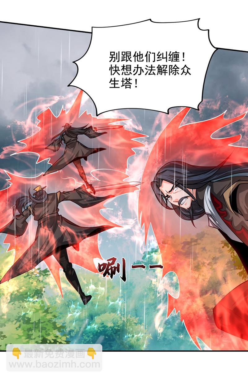 第454话 你们必败无疑！-第459话