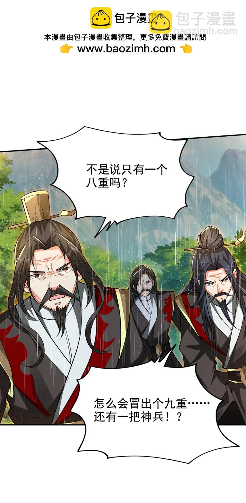 第454话 你们必败无疑！-第459话