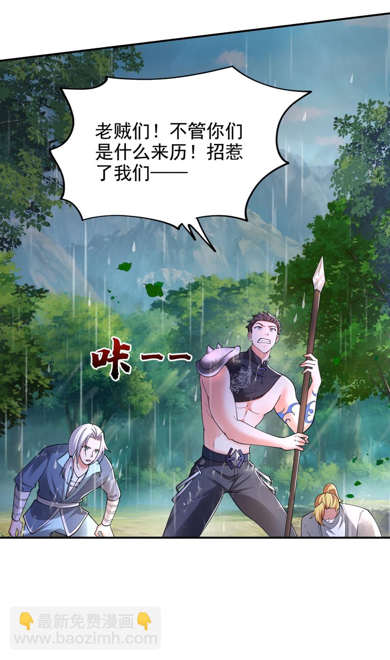 第454话 你们必败无疑！-第459话