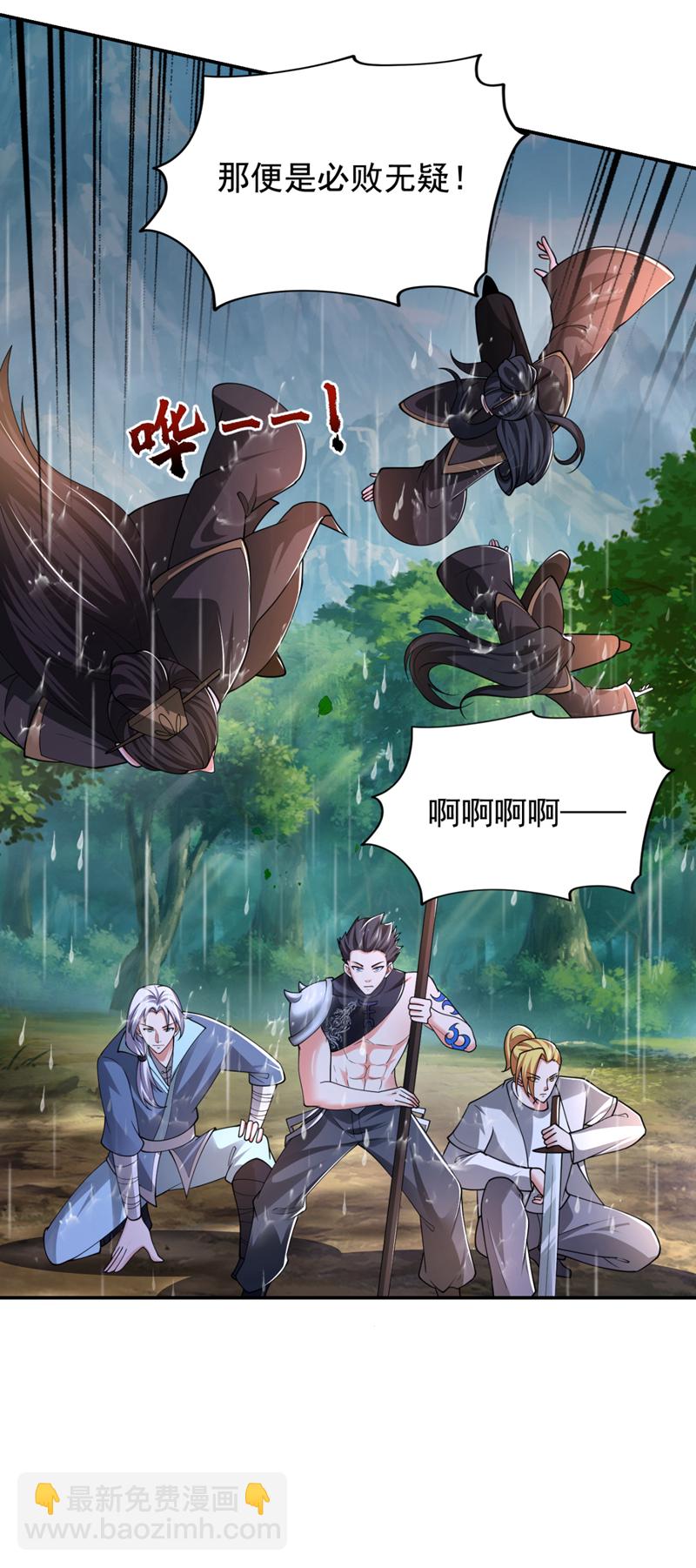 第454话 你们必败无疑！-第459话