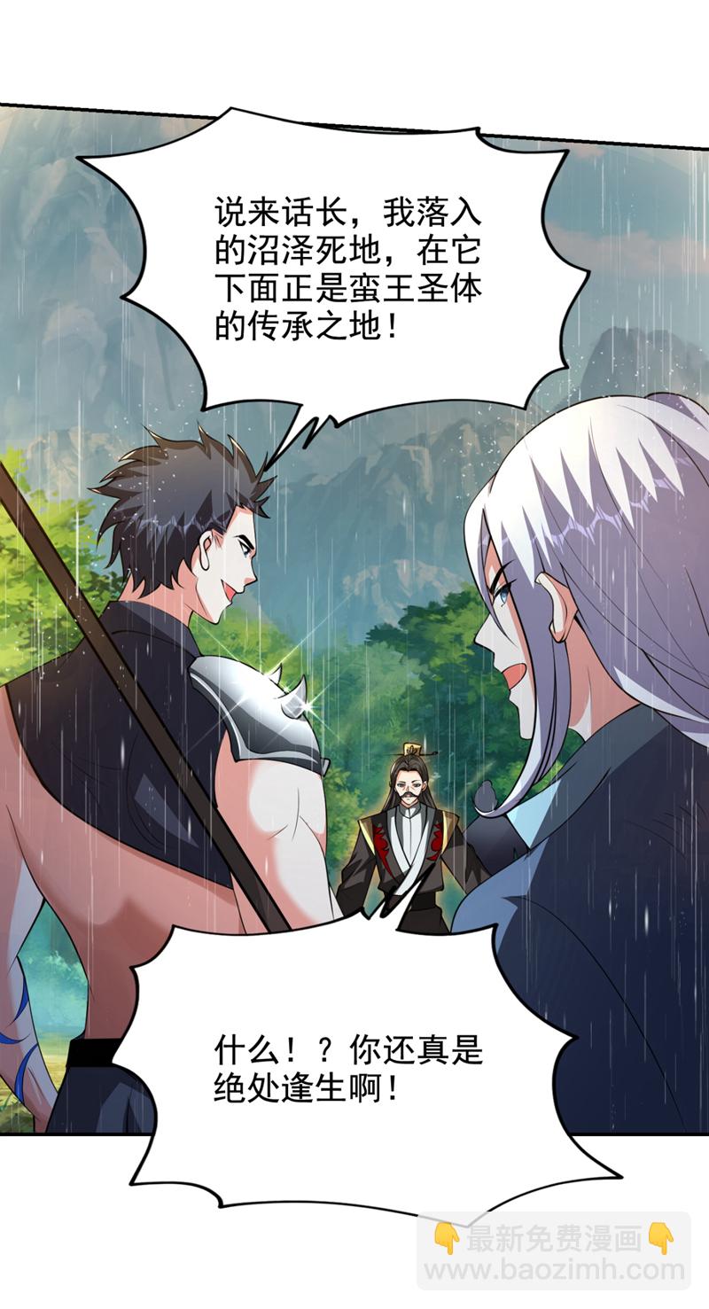 第454话 你们必败无疑！-第459话