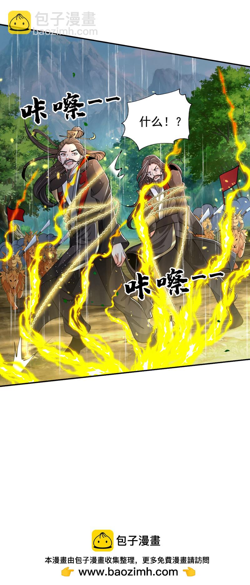 第454话 你们必败无疑！-第459话