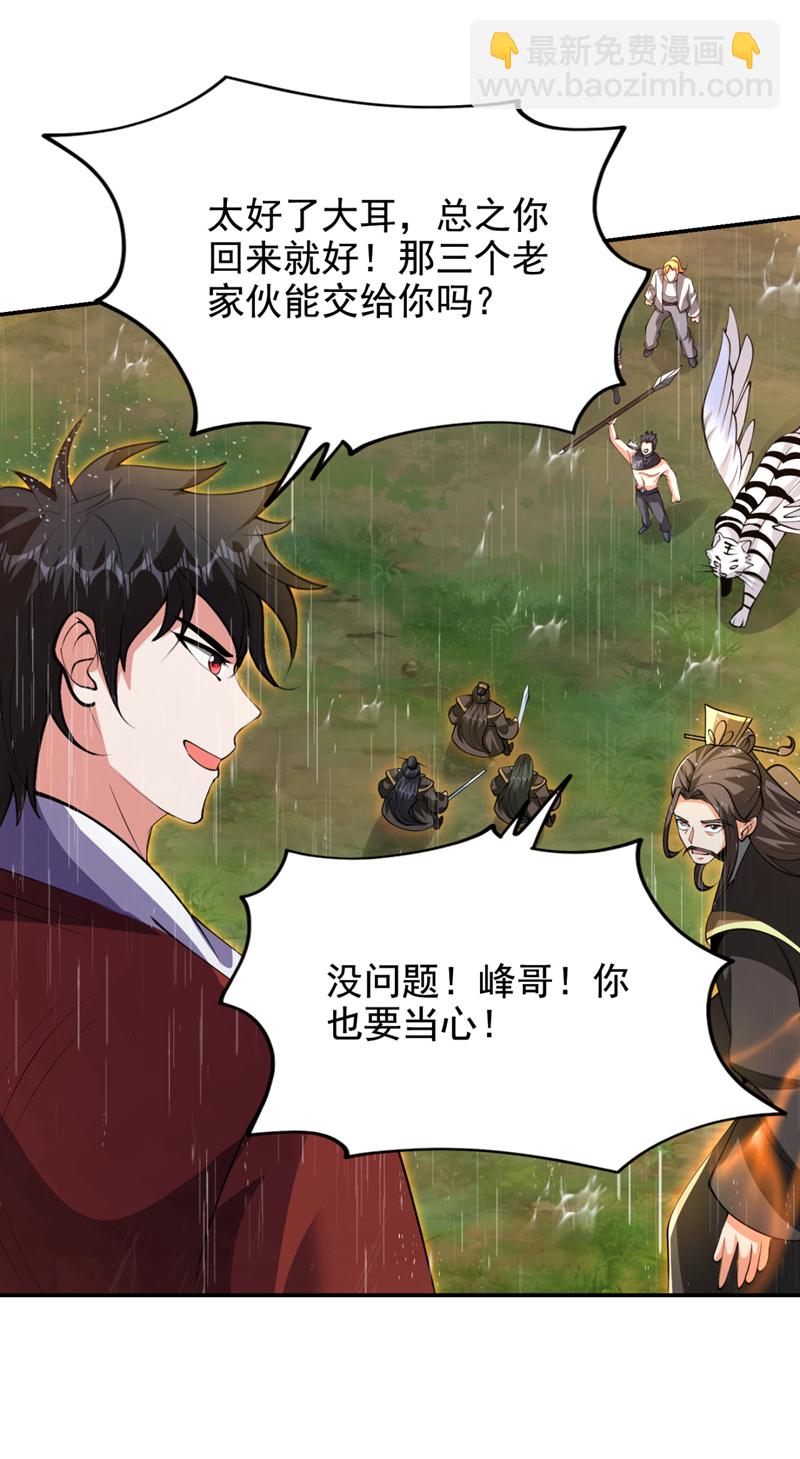 第454话 你们必败无疑！-第459话