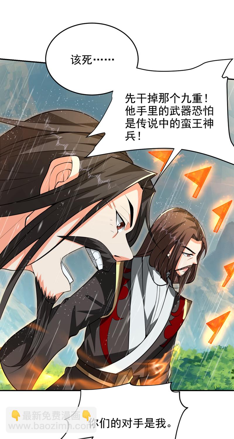 第454话 你们必败无疑！-第459话