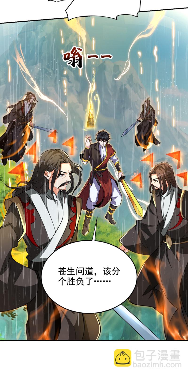 第454话 你们必败无疑！-第459话