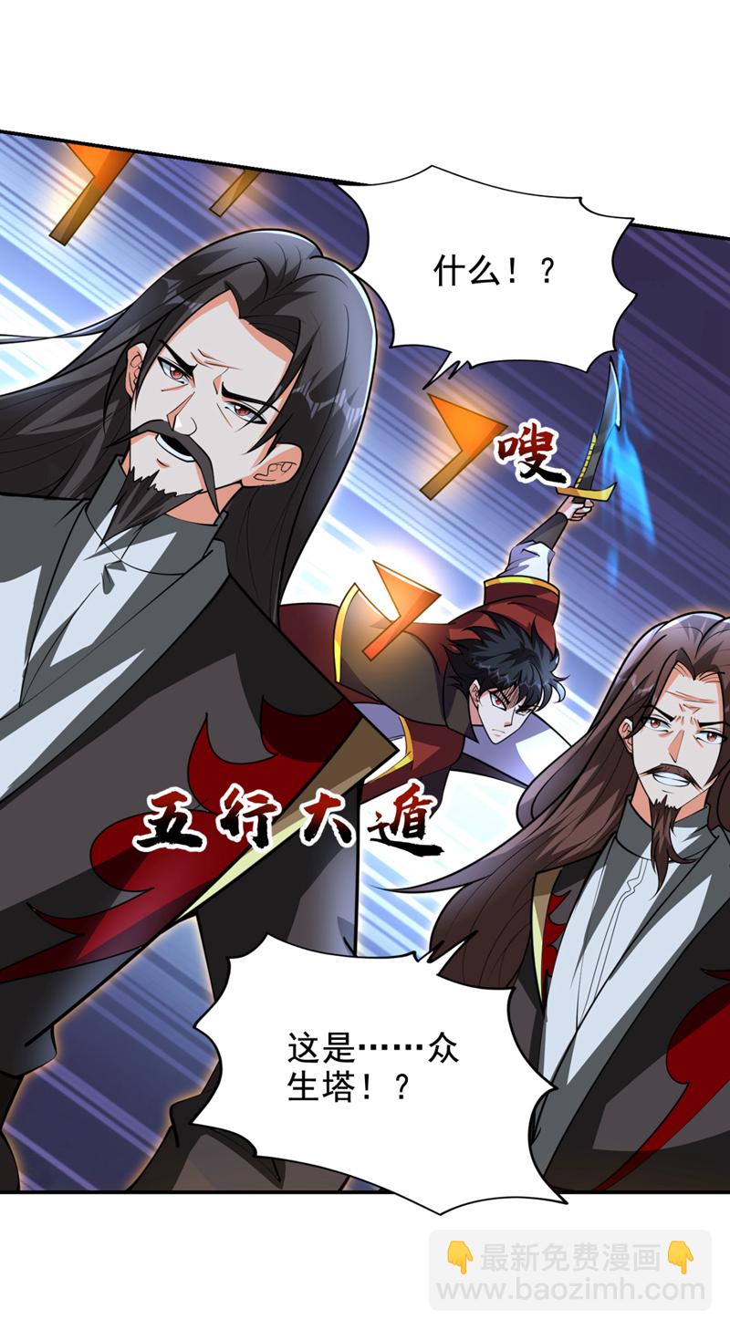 第454话 你们必败无疑！-第459话