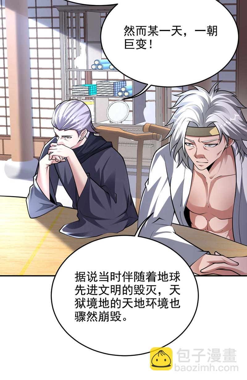 最终话 完结篇：我准备好了-第461话