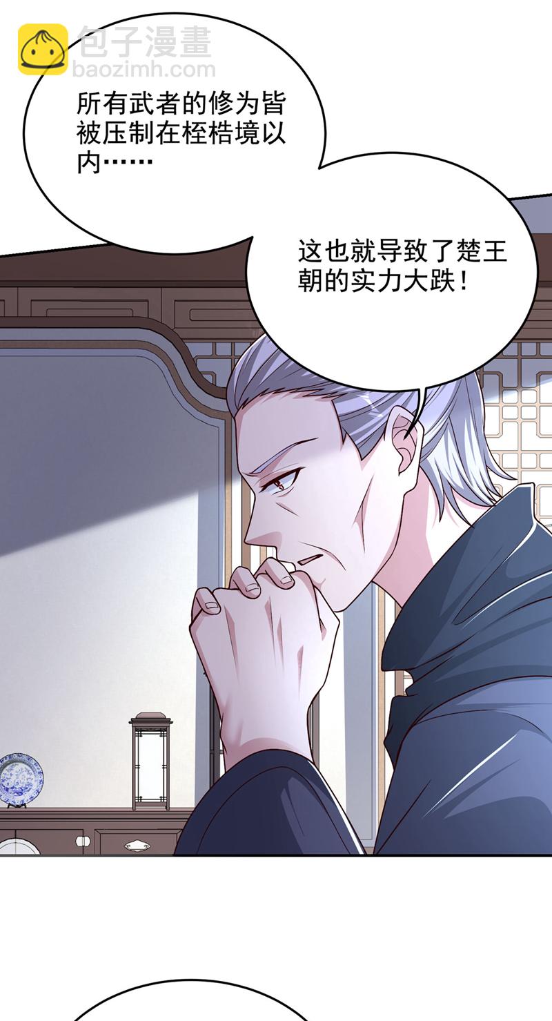 最终话 完结篇：我准备好了-第461话