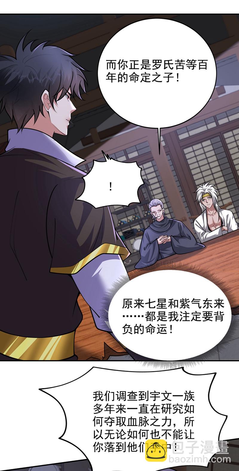 最终话 完结篇：我准备好了-第461话