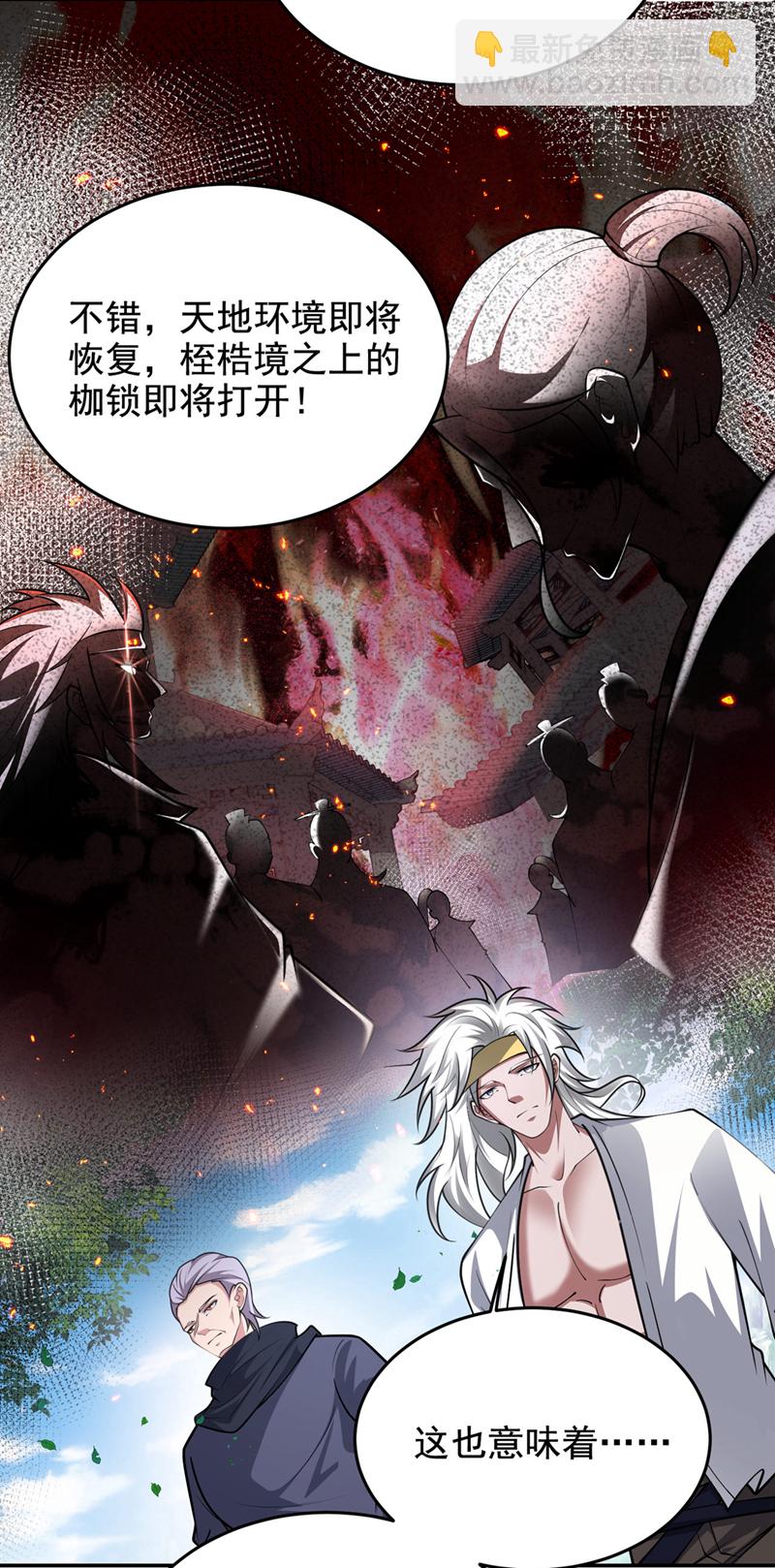 最终话 完结篇：我准备好了-第461话