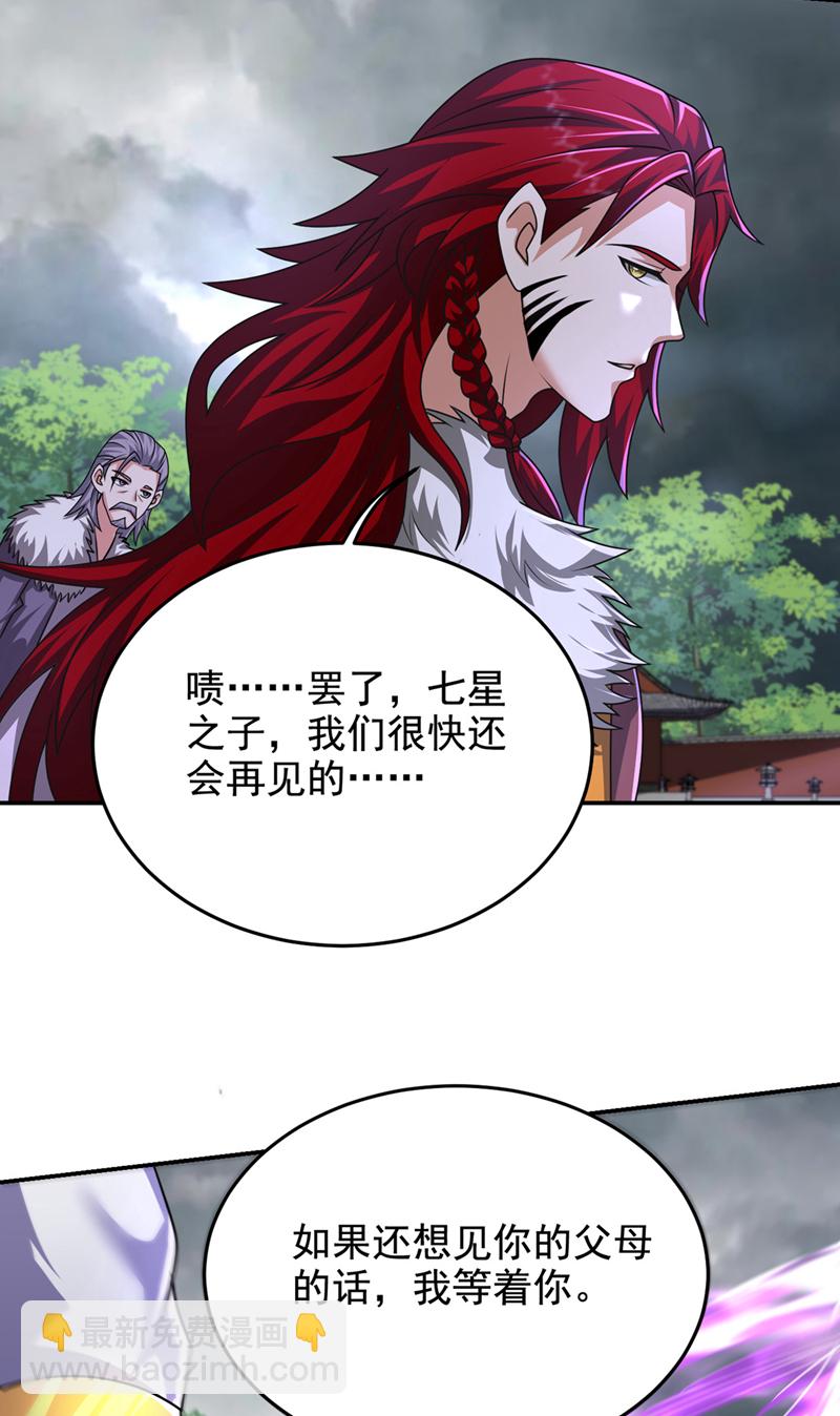 最终话 完结篇：我准备好了-第461话