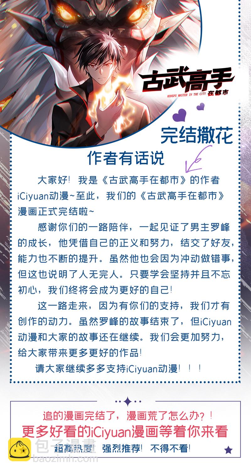 最终话 完结篇：我准备好了-第461话