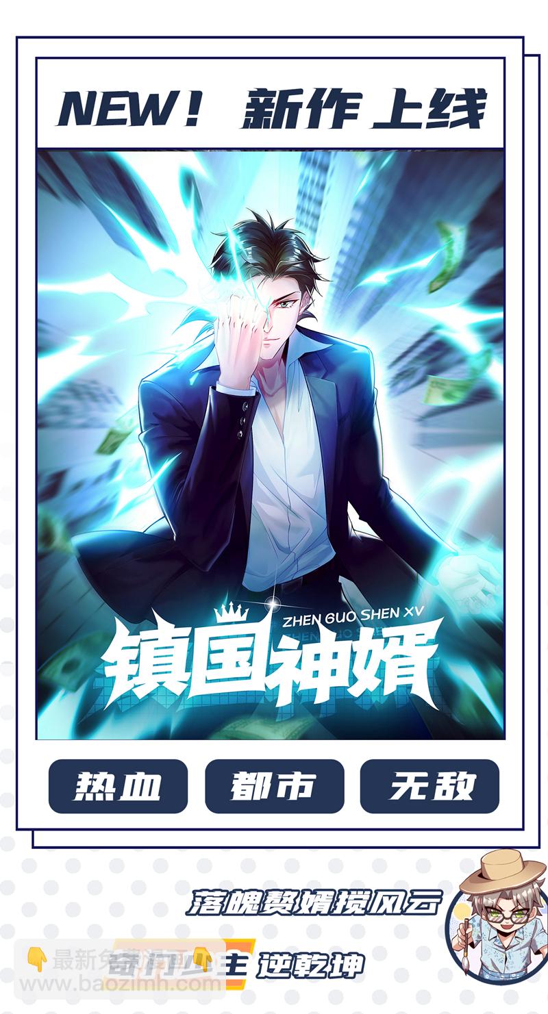 最终话 完结篇：我准备好了-第461话