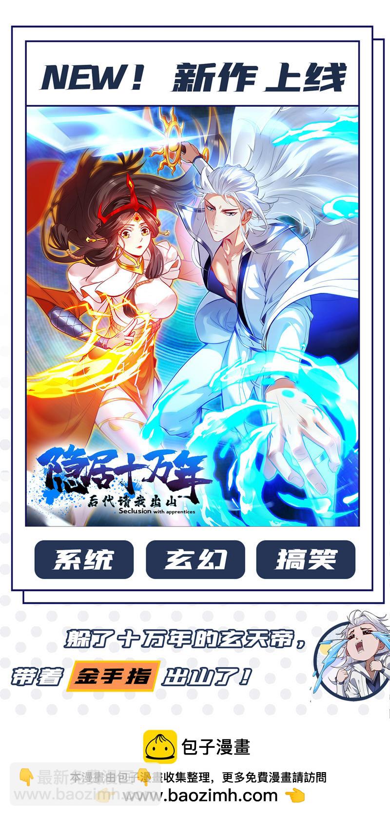 最终话 完结篇：我准备好了-第461话