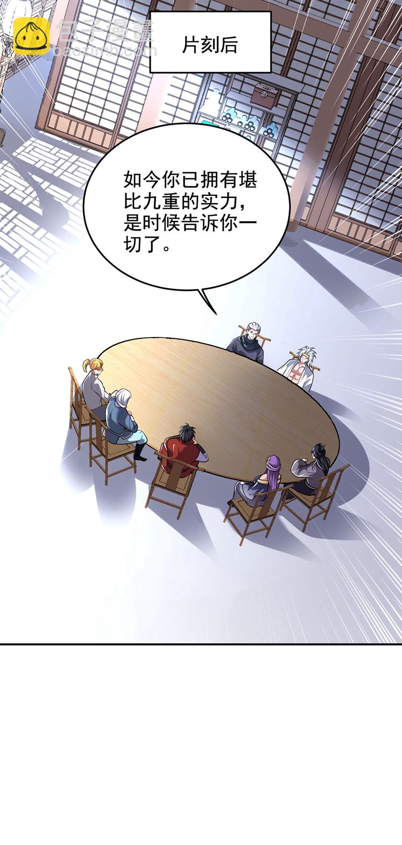 最终话 完结篇：我准备好了-第461话