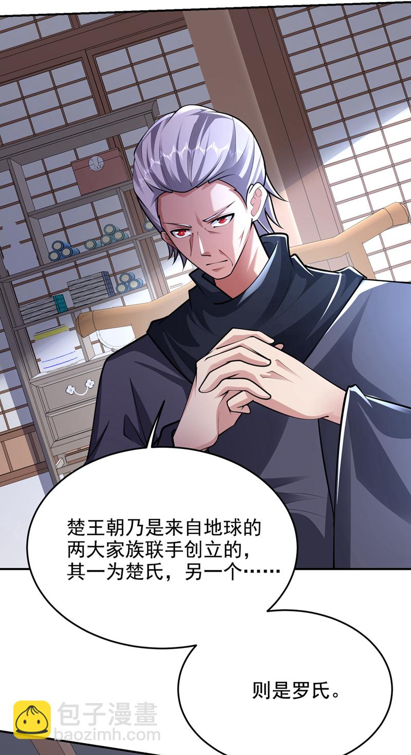 最终话 完结篇：我准备好了-第461话