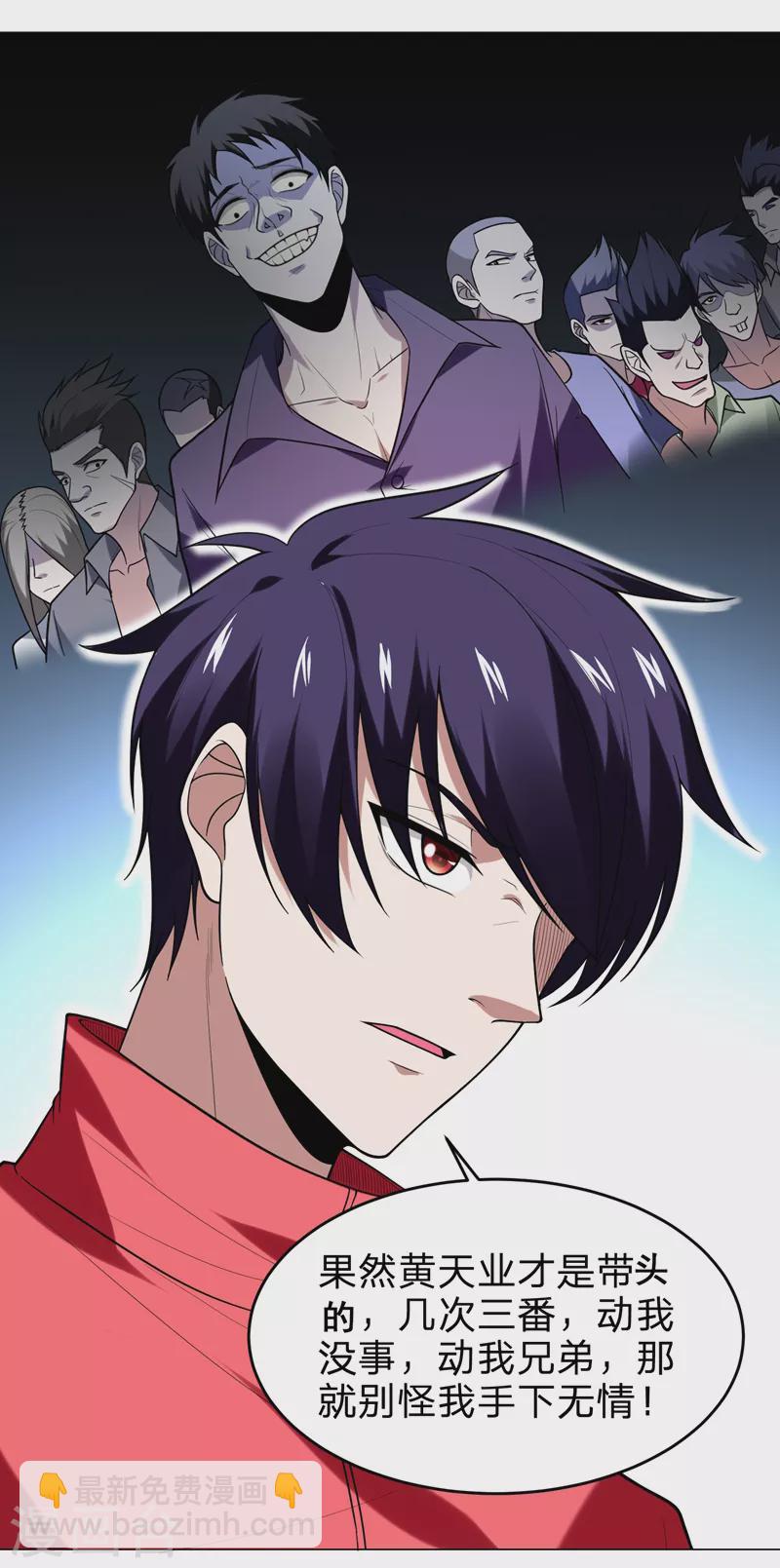 第46话 别以为你能活着离开！-第49话