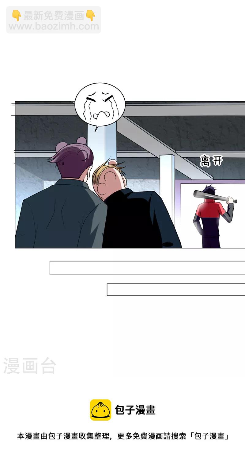 第46话 别以为你能活着离开！-第49话