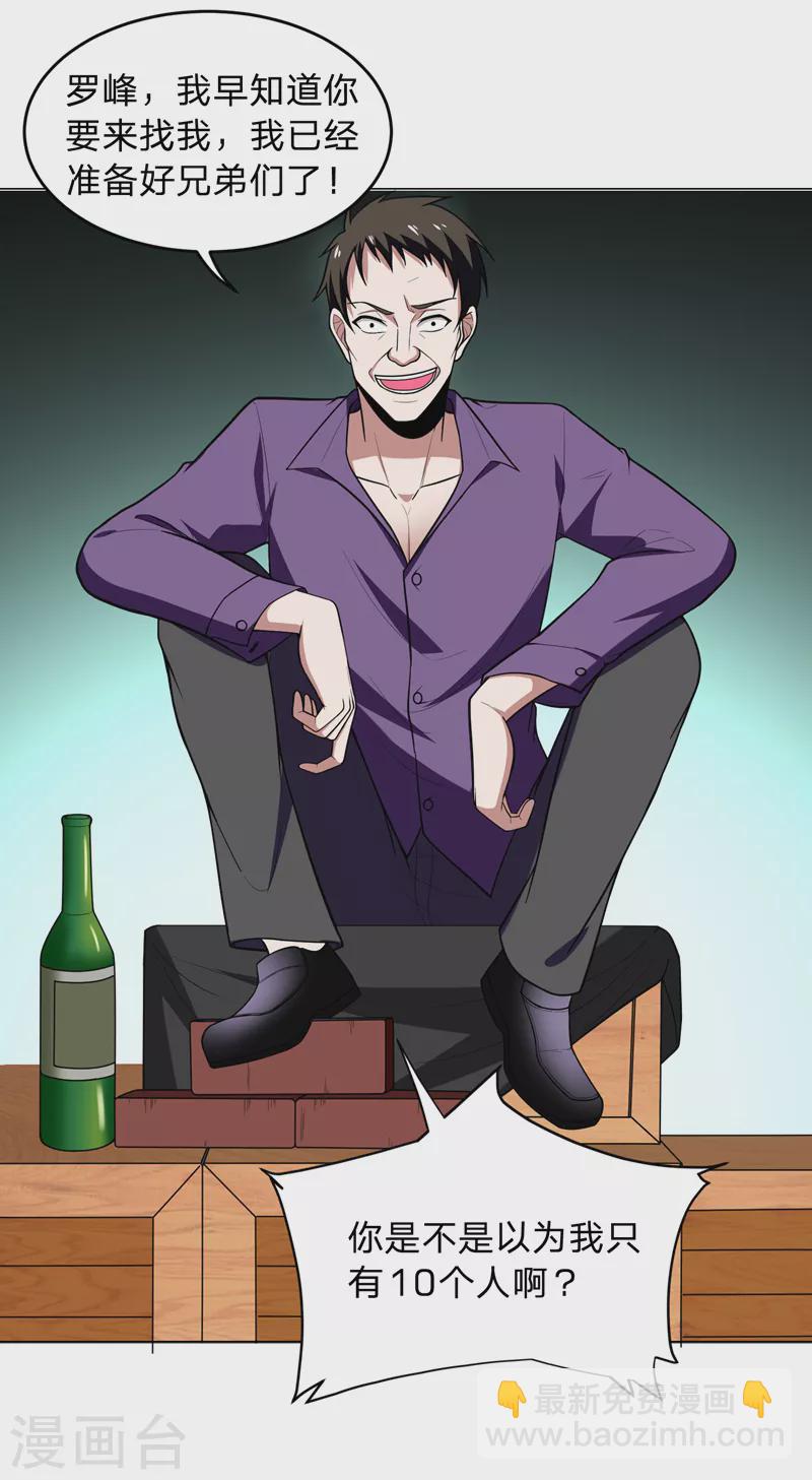 第46话 别以为你能活着离开！-第49话