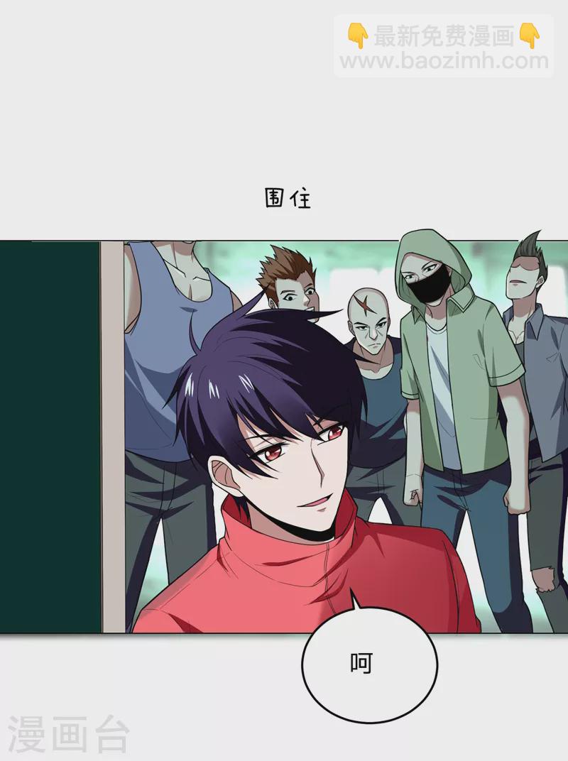 第46话 别以为你能活着离开！-第49话