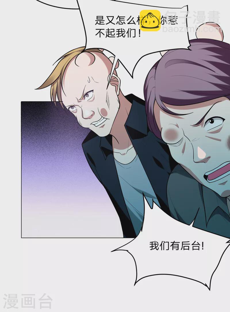 第46话 别以为你能活着离开！-第49话